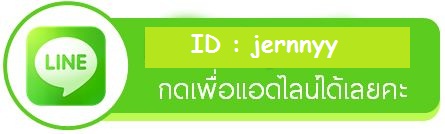 โทรหา ทนายรัษฏากร