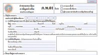 วิธีการจดทะเบียนภาษีมูลค่าเพิ่ [&hellip;]